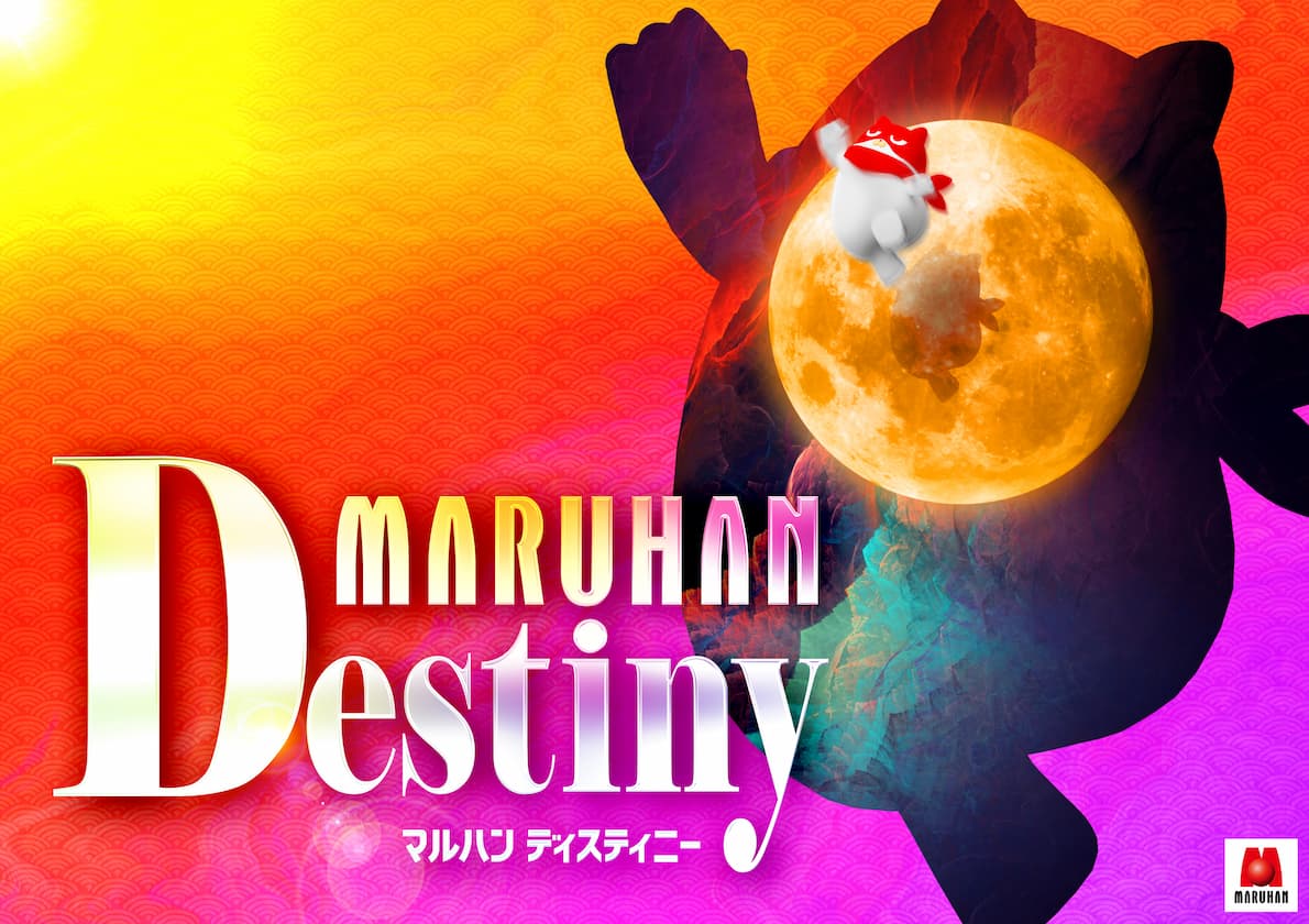 MARUHAN DESTINY